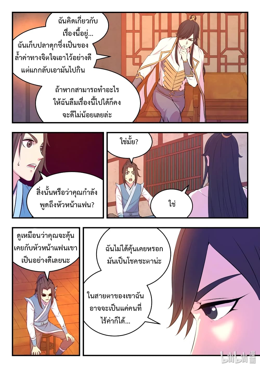 อ่านมังงะ การ์ตูน